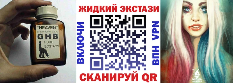 Бутират оксибутират  Анжеро-Судженск 