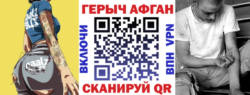 Героин VHQ  Анжеро-Судженск 