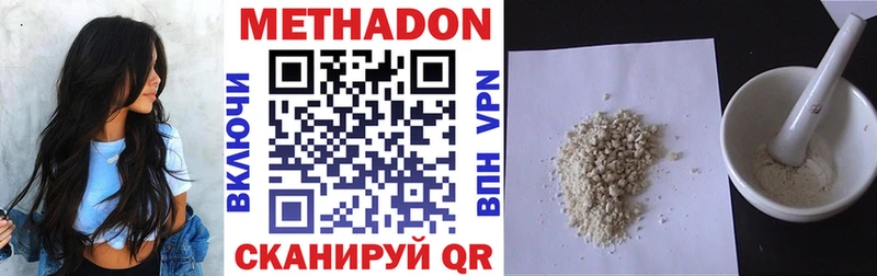 Метадон methadone  Анжеро-Судженск 